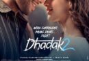 जाने धड़क 2 का रिव्यू और क्या है कलेक्शन