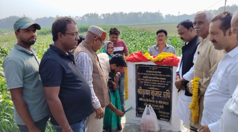 मुख्यमंत्री समग्र शहरी विकास योजना अन्तर्गत ठाकुर बाबा स्थान से बनमनखी धमदाहा पथ तक बनने वाली सड़क का शिलान्यास बनमनखी के विधायक सह सत्तारूढ़ दल के सचेतक कृष्ण कुमार ऋषि द्वारा किया गया।