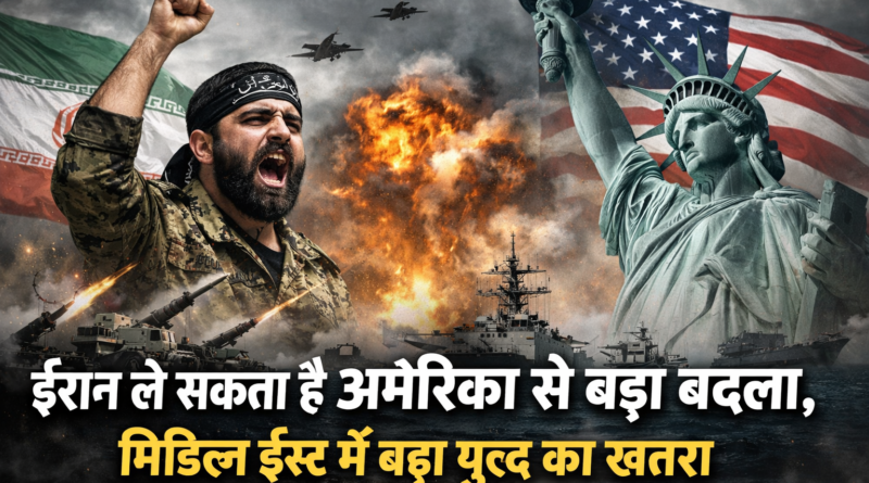 Iran america se lega badla