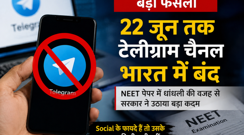 22 जून तक रहेगा टेलीग्राम इंडिया में बंद जानिए क्यों
