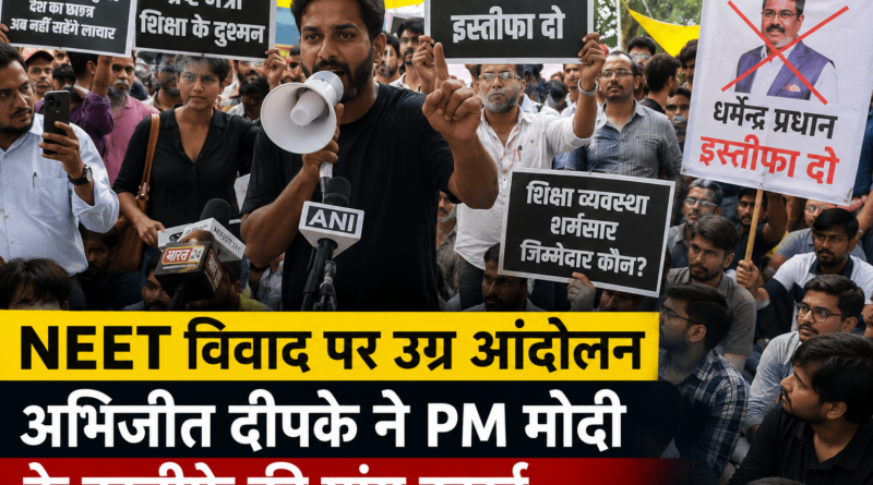 Neet aandolan ne liya naya mod ab sidhe pradhanmantri ka istifa