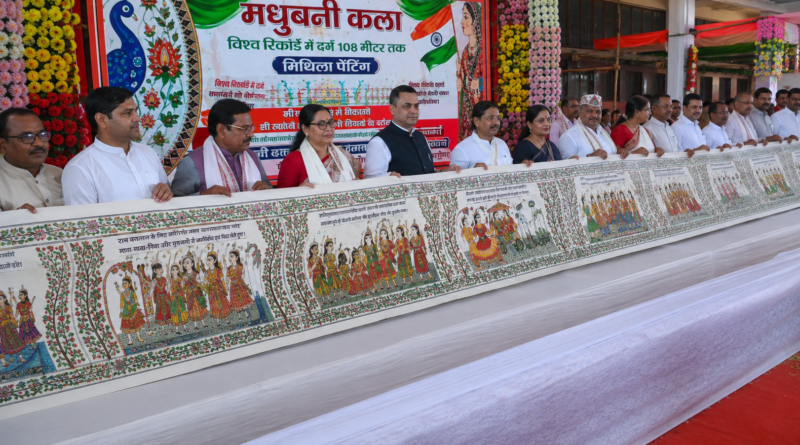 मधुबनी  मिथिला पेंटिंग ने रचा इतिहास