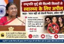 राष्ट्रपति ने किया फिल्मी सितारों से अपील रोशनी फैलाए अंधेरा नहीं