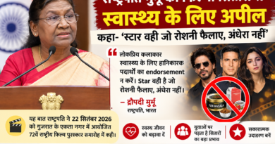 राष्ट्रपति ने किया फिल्मी सितारों से अपील रोशनी फैलाए अंधेरा नहीं